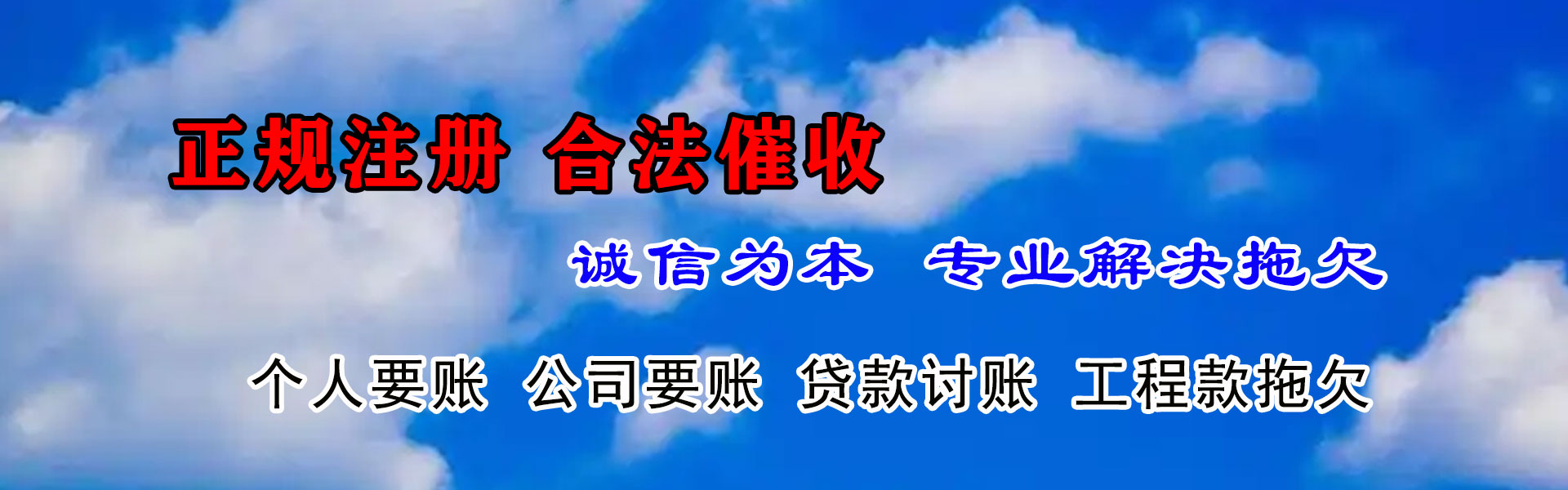 石城追账公司